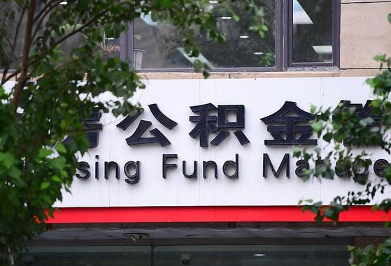 香河成都公积金提取代办中介（成都公积金委托提取协议如何查询）